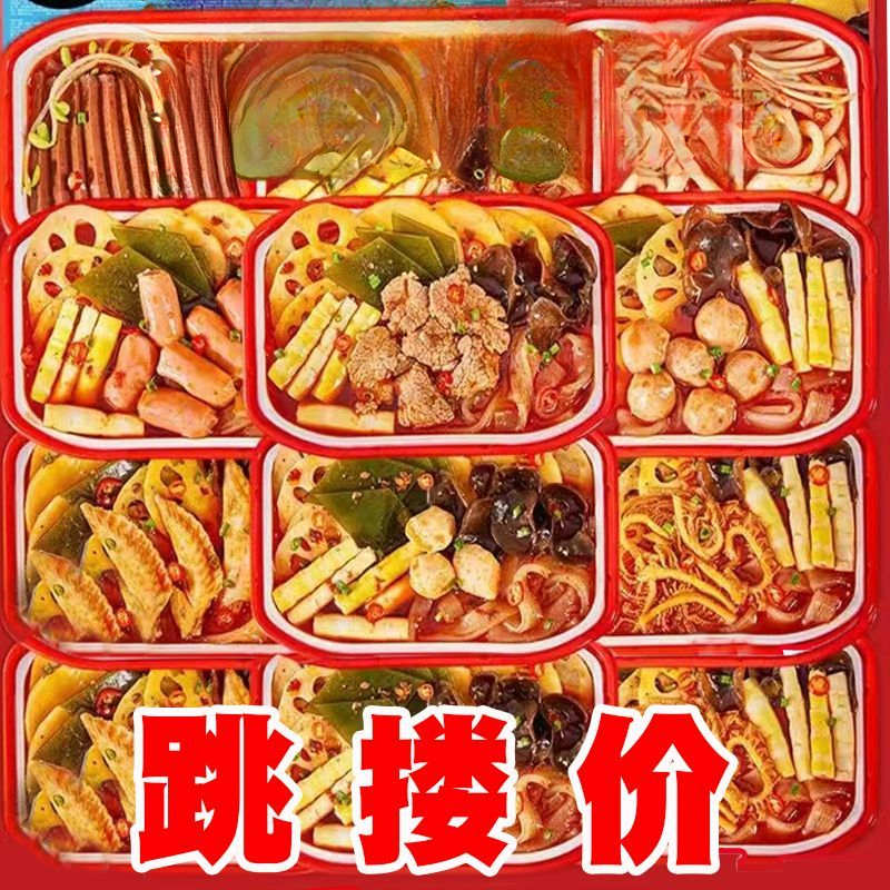 自热火锅自热锅小火锅部队零食宵夜速食食品加热荤素麻辣地道美味