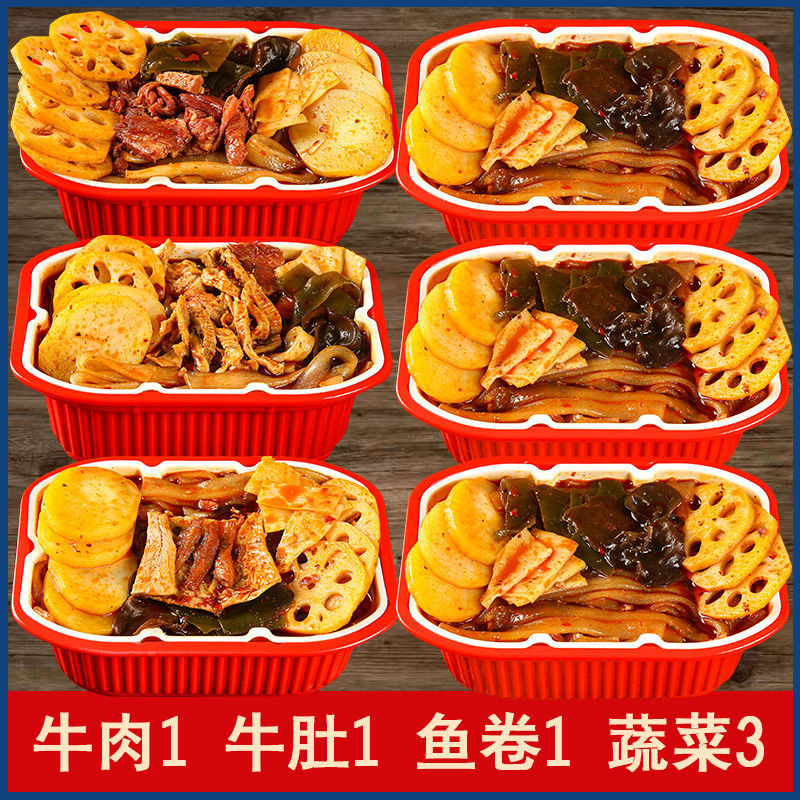 【6盒1箱装】重庆自热小火锅懒人自热火锅粉煮自助网红食品学生便宜