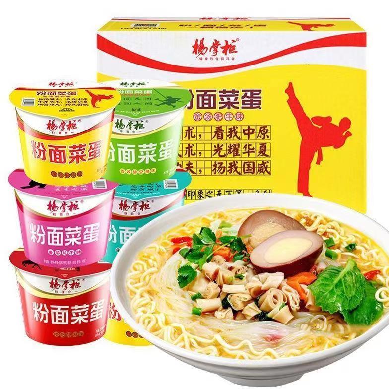 杨掌柜粉面菜蛋金汤肥牛酸麻番茄冲泡速食整箱发宿舍宵夜免煮即食