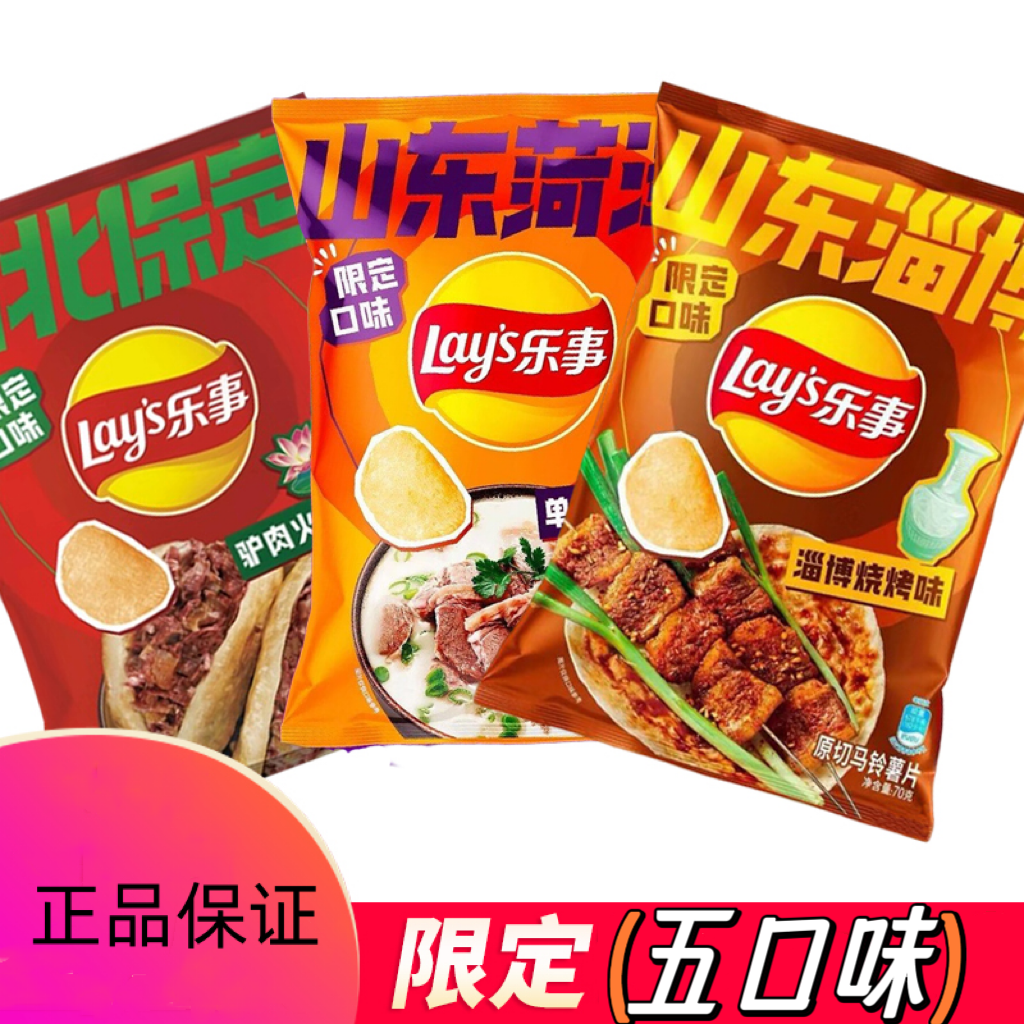LAY’S/乐事休闲零食小吃薯片驴肉火烧饼干猴头菇小熊老人食品小吃
