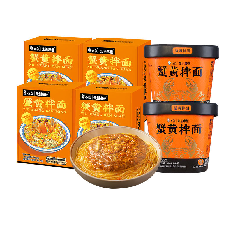 白象蟹黄拌面当季新鲜蟹黄酱苏式拌面方便面桶装泡面速食食品盒装
