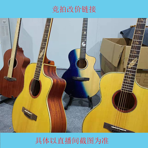 2号竞拍补拍链接初学者学生 入门进阶吉他