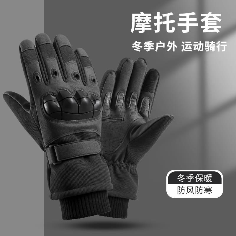 骑行防雨手套冬季户外加厚保暖摩托车骑车手套加绒防寒手套骑车