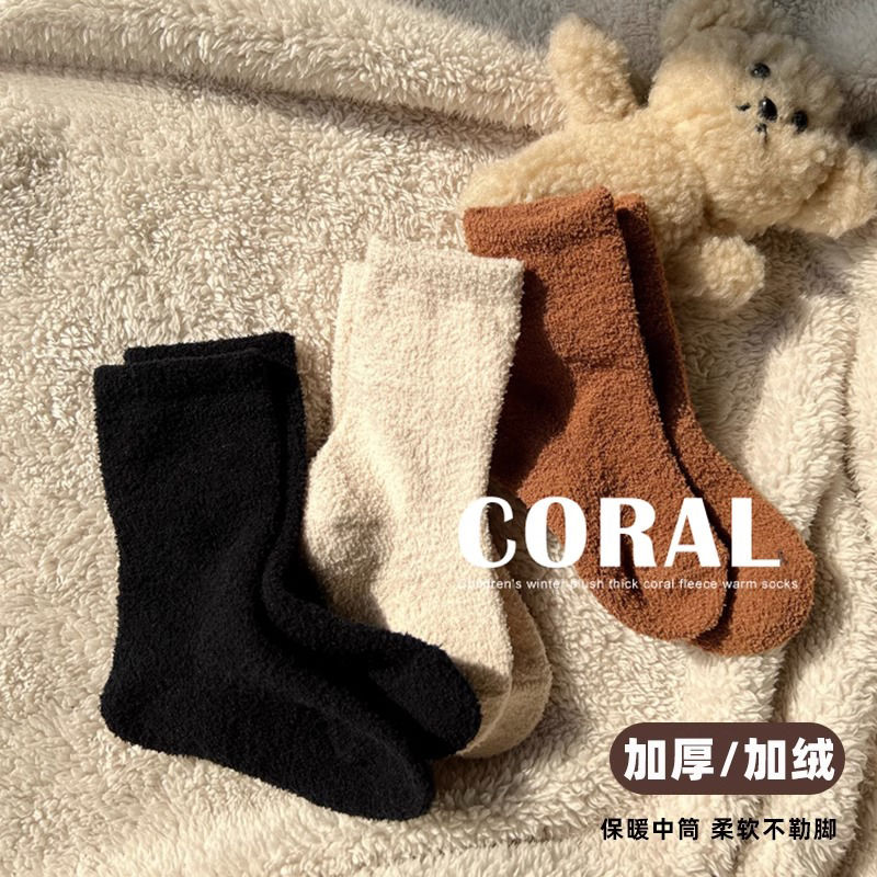 儿童袜子珊瑚绒秋冬季加绒加厚男童女童毛巾宝宝地板板中筒保暖袜