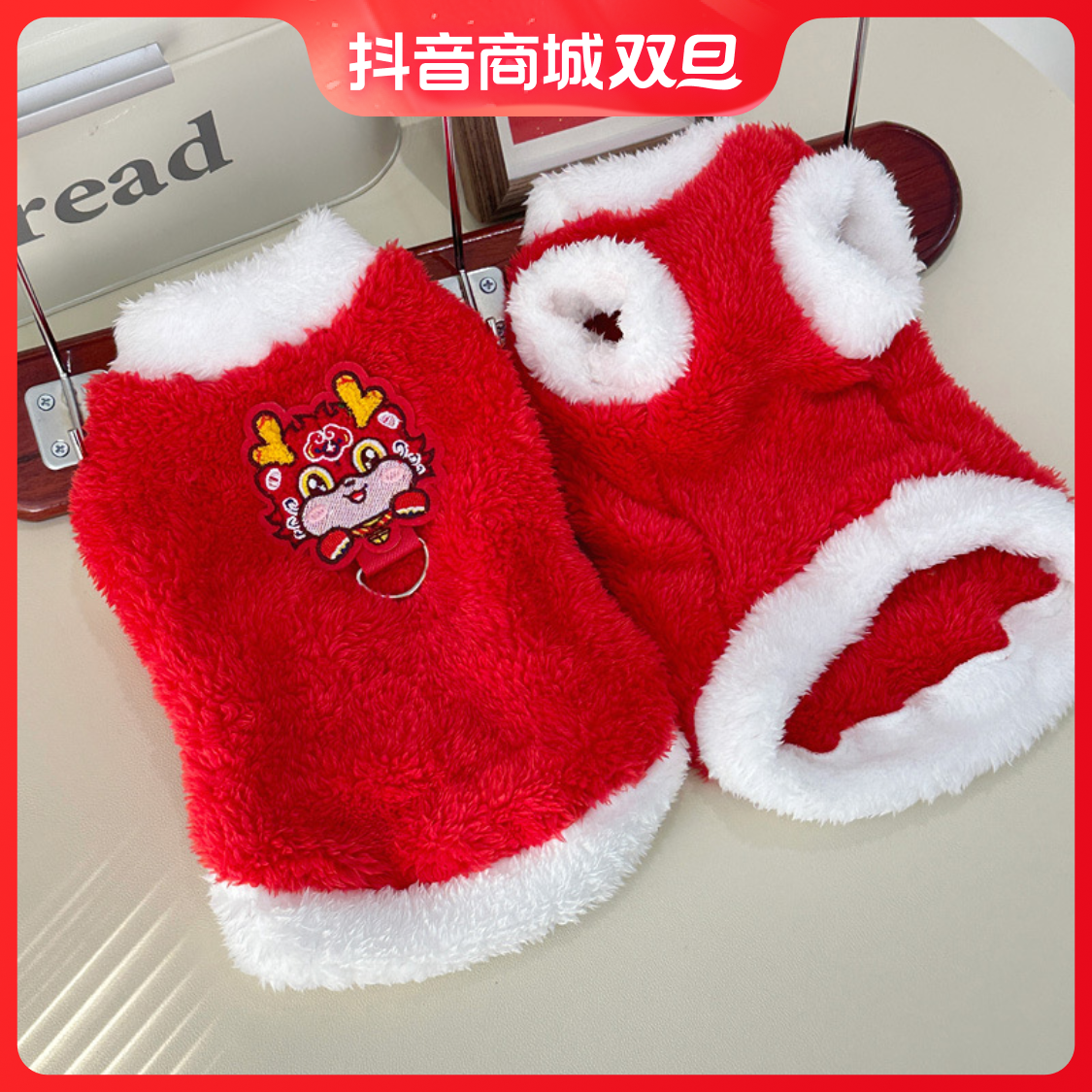 宠物狗狗新年衣服泰迪比熊博美弹力宠物过年手工舒适牵引厚款A001