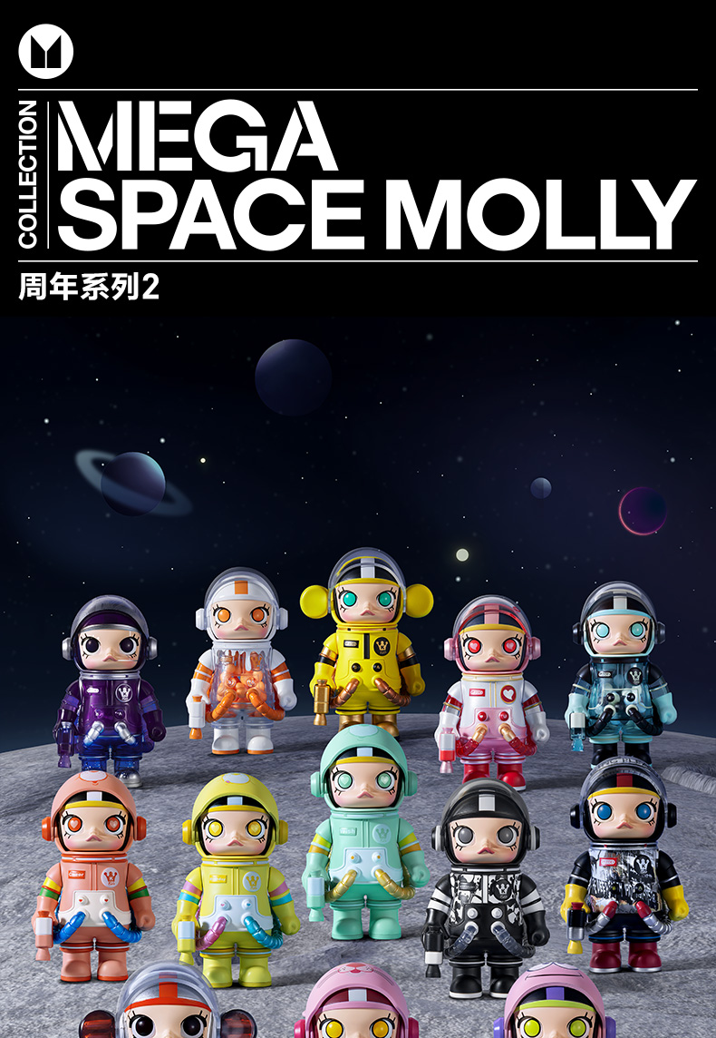 游戏人生+Molly100+福气满满潮玩盲盒（BU退BU换）太空舱巴风特