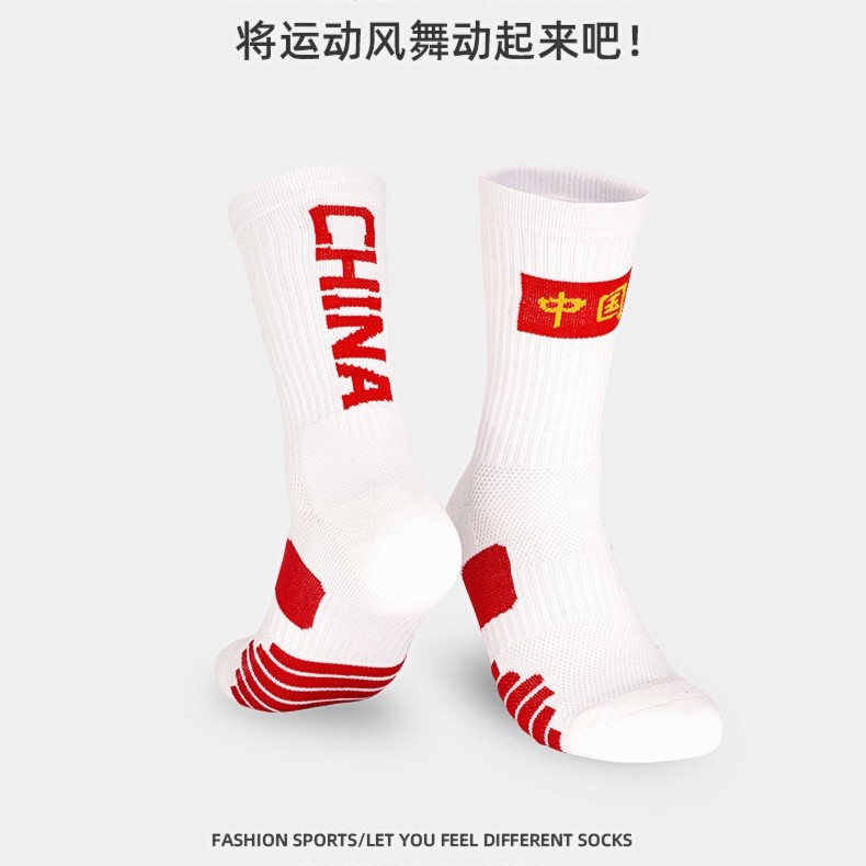 高筒篮球袜国潮透气毛巾底球袜男款专业运动袜子训练运动风通用