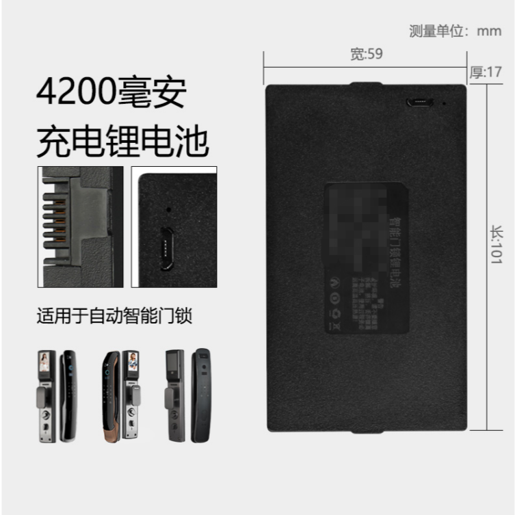 Konka/康佳4200毫安锂电池适用于全自动智能指纹锁电子锁密码锁  