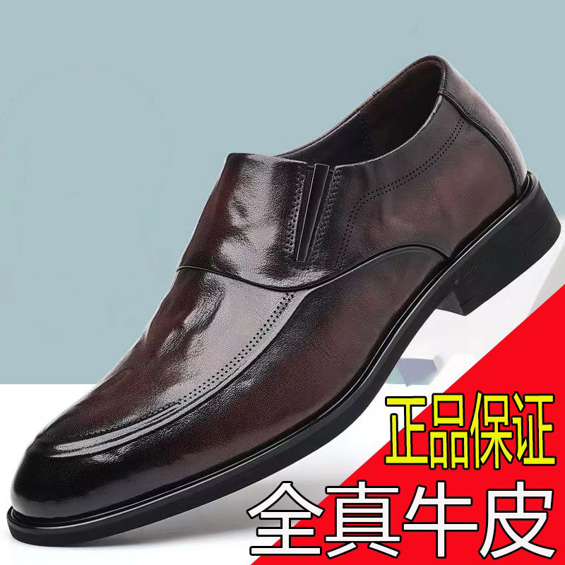 红蜻蜓牌季新款商务正装男鞋真皮男士休闲皮鞋透气时尚新郎结婚鞋