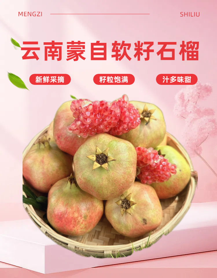 正宗软籽石榴新鲜采摘清甜多汁颗粒饱满精品大果果香四溢坏果包赔