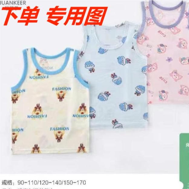 儿童纯棉背心吊带