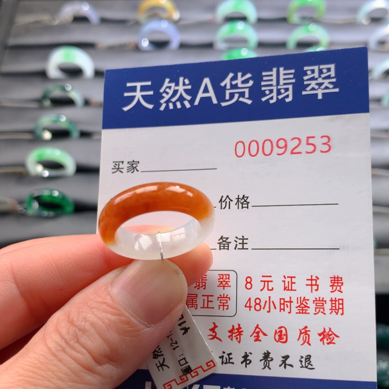 【闪购商品】翡翠戒指未镶嵌浩*曦