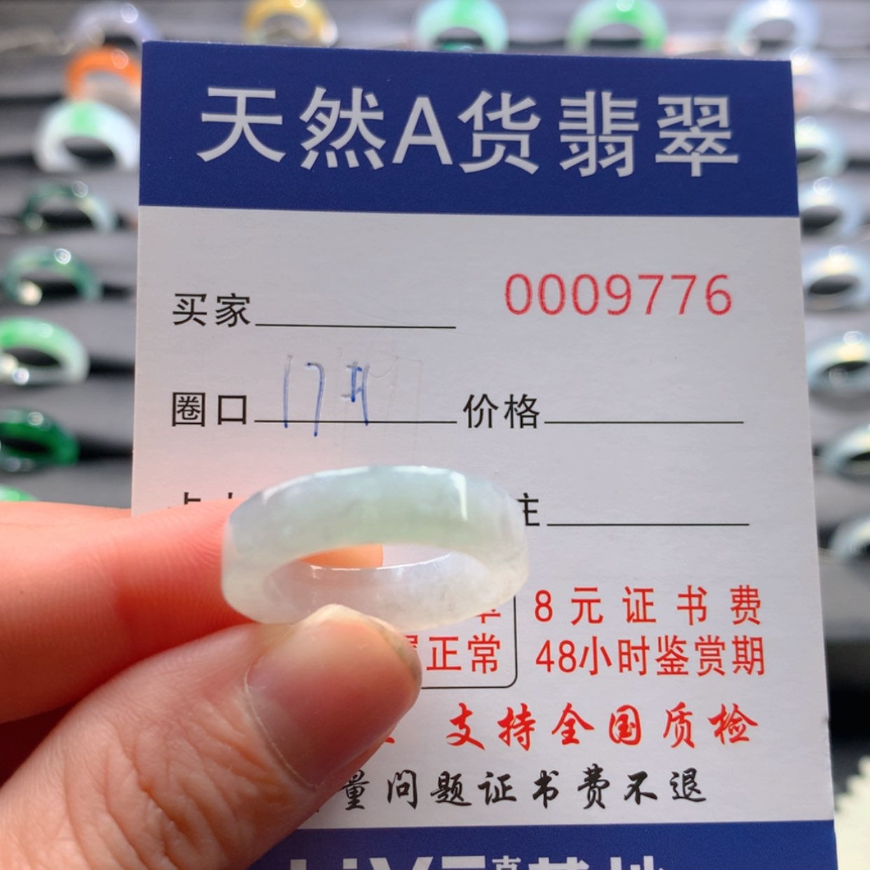 【闪购商品】翡翠戒指未镶嵌