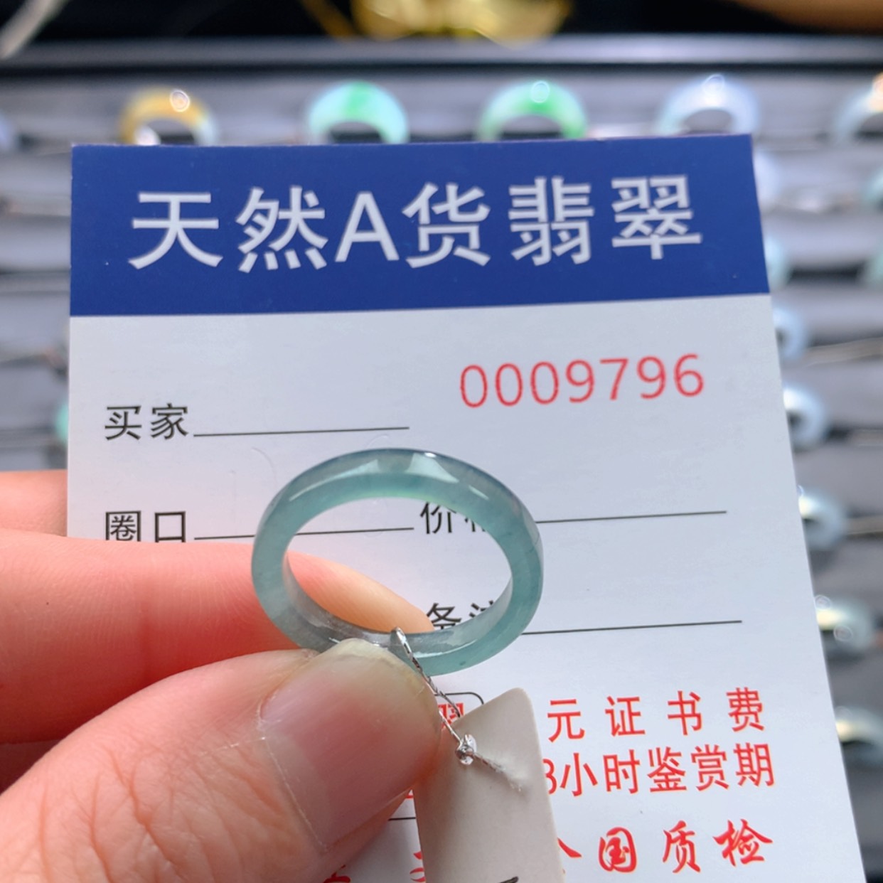 【闪购商品】翡翠戒指未镶嵌