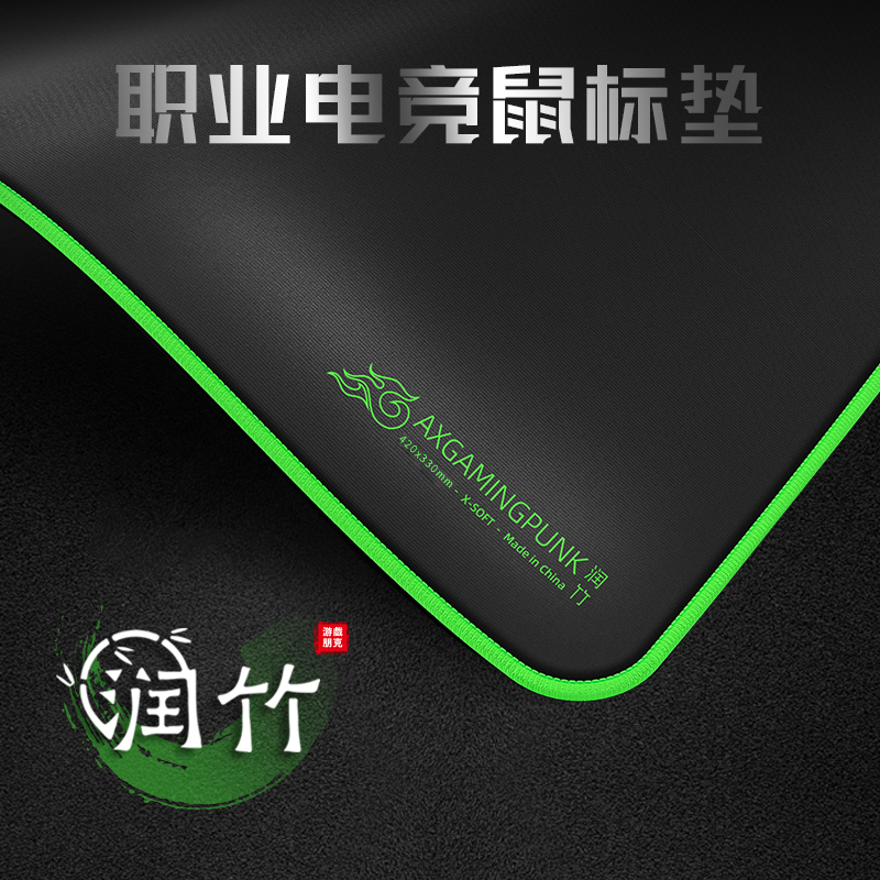 游戏朋克润竹电竞鼠标垫大号FPS涩垫游戏宿舍剑匠99式外设桌垫cs