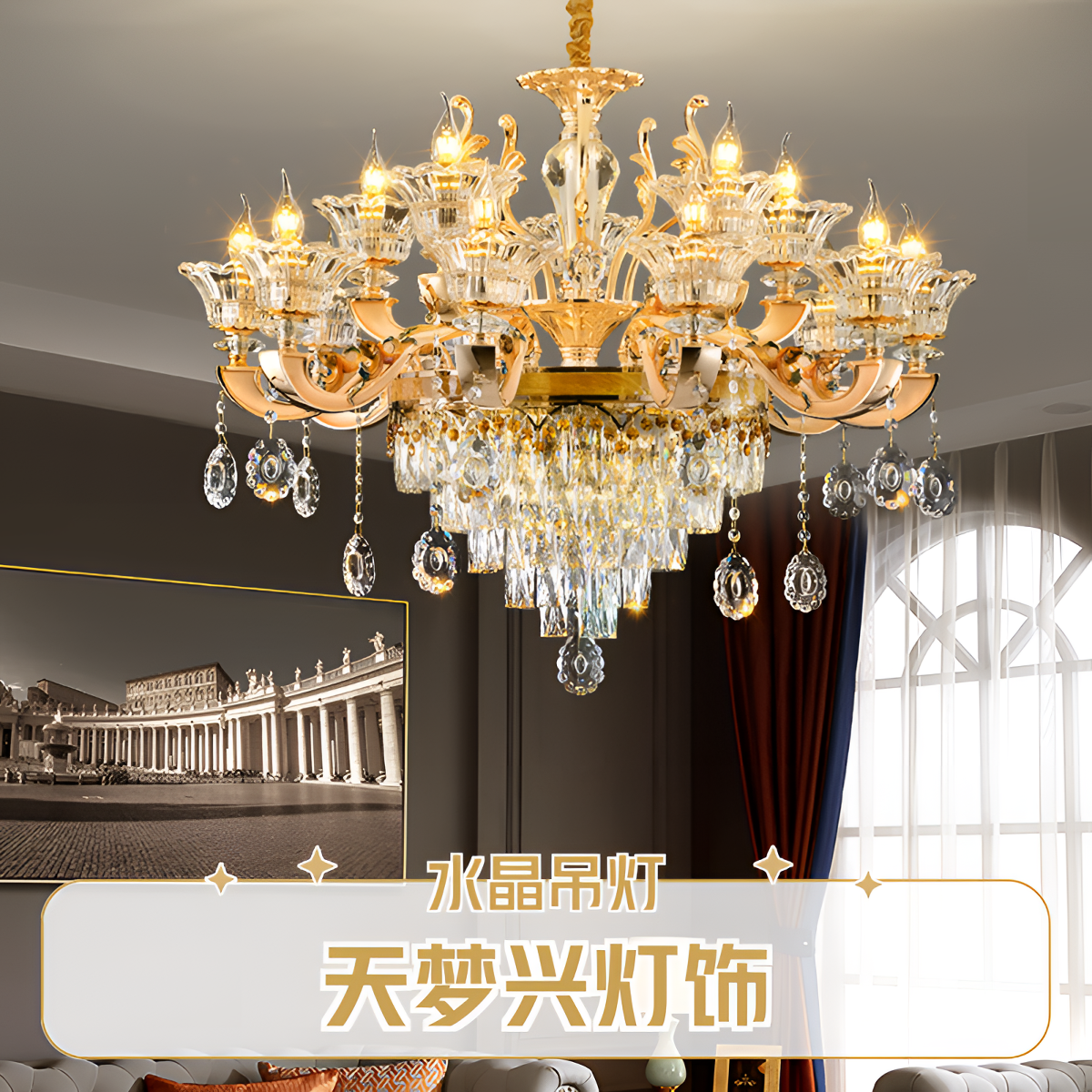 豪华客厅餐厅别墅复式楼客厅水晶大吊灯挑空楼中楼酒店大气网红灯