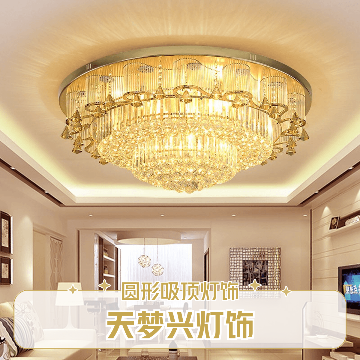 高端大气客厅吸顶水晶灯简约大气圆形吸顶灯卧室灯别墅家用灯饰