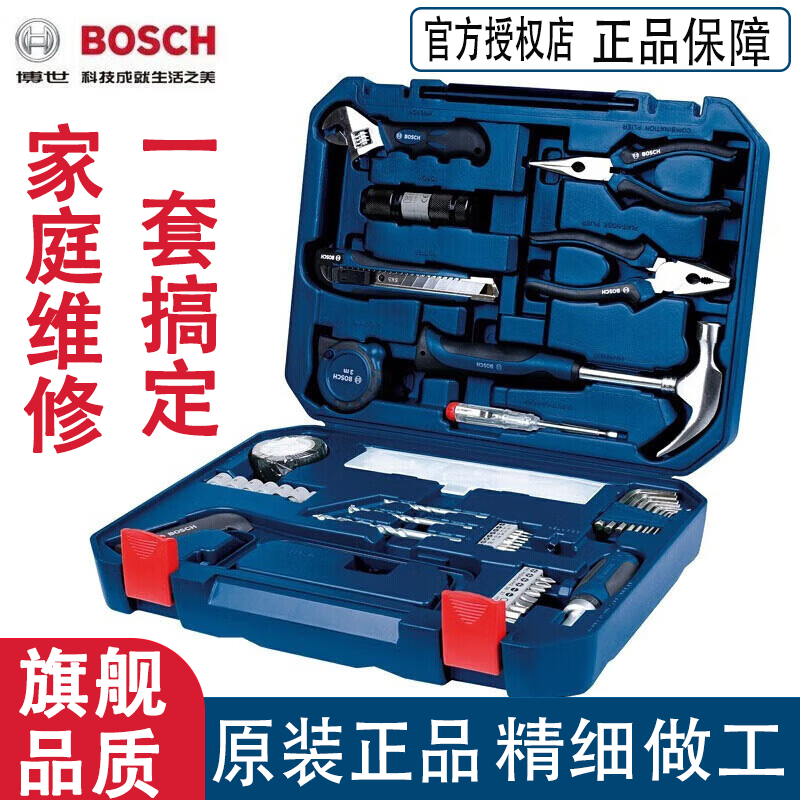博世108件全套家用五金工具箱多功能66件手动工具12件套家用套装