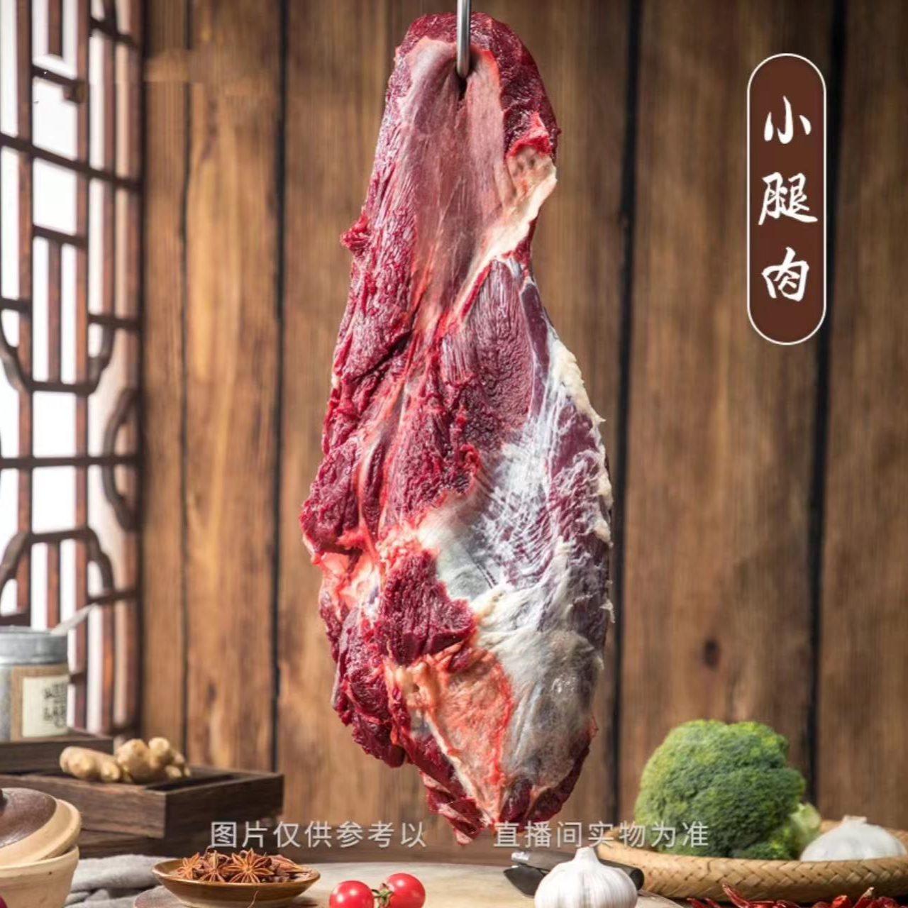 【小郑精品牦牛腿肉】4斤起拍青藏牦牛俊林清真屠宰新鲜