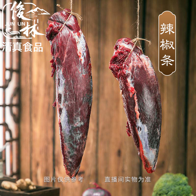 【小郑甄选牦牛辣椒条】4斤起拍青藏牦牛俊林清真现宰新鲜肉质细嫩