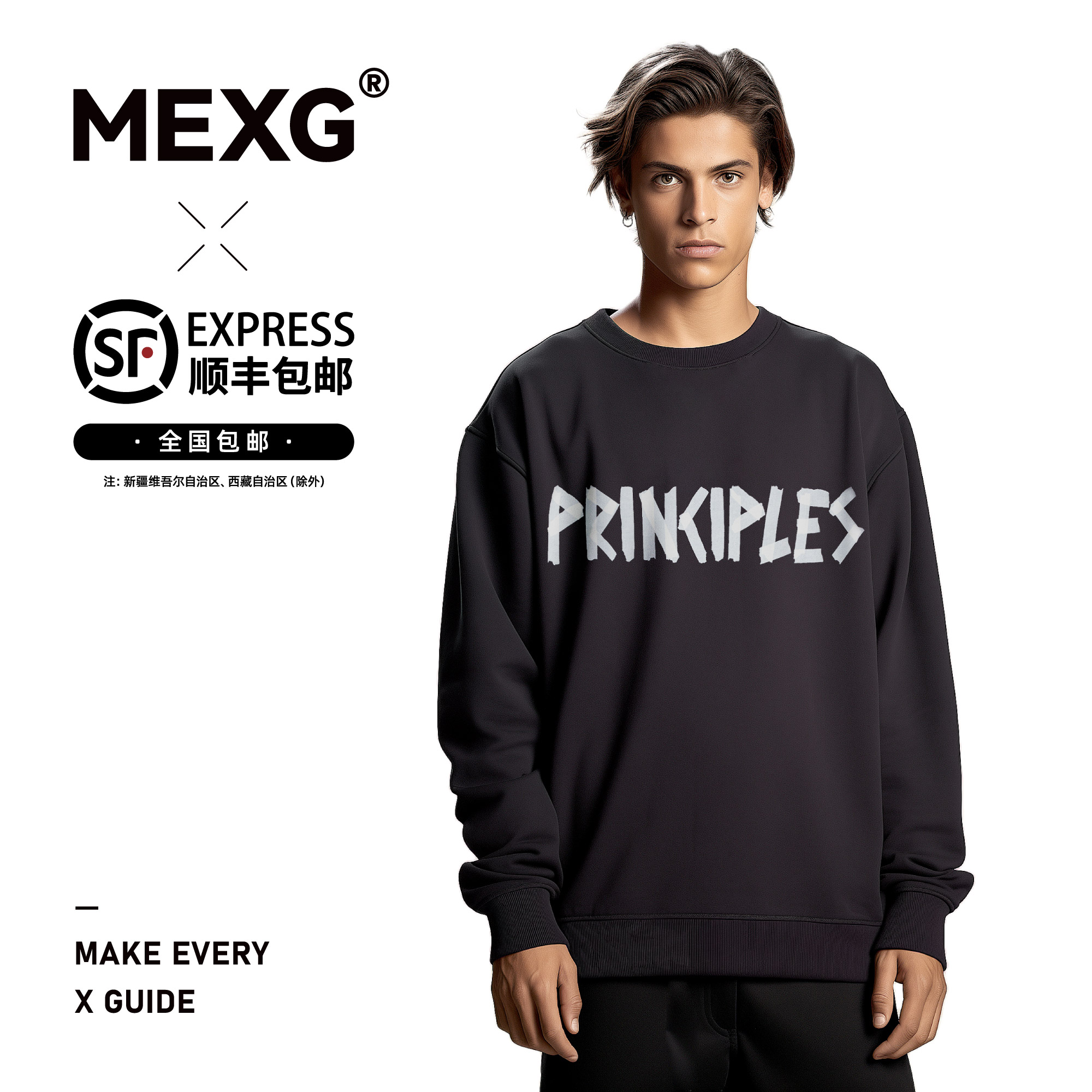 MEXG370g字母印花圆领微阔长袖圆领卫衣百搭男女同款