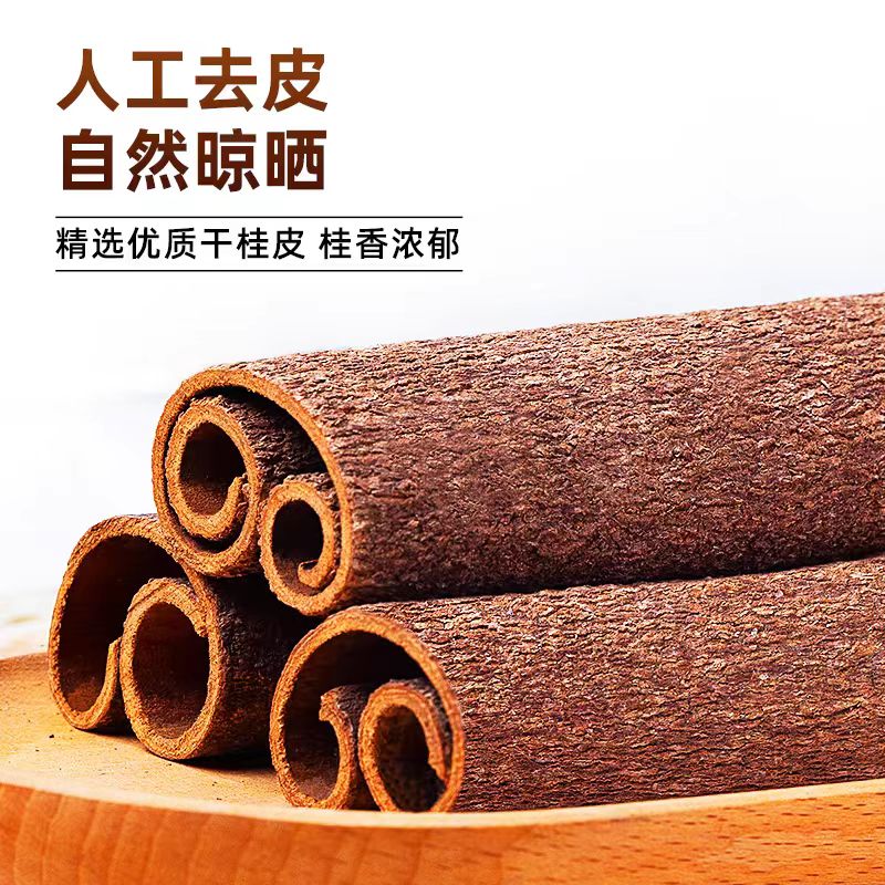 【现收好物】柜皮100g