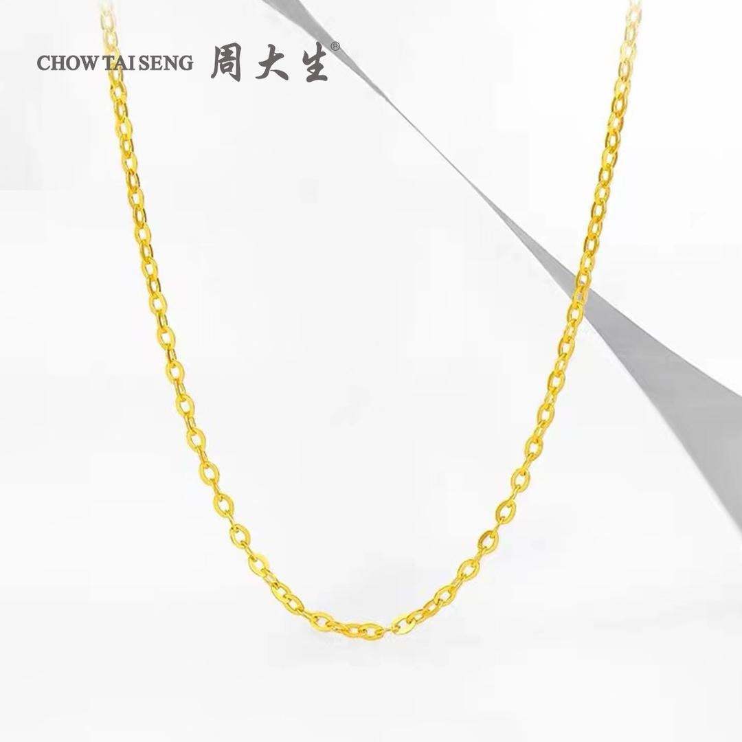Chow Tai Seng/周大生足金O字链 百搭链子 简约时尚 经典金色素链