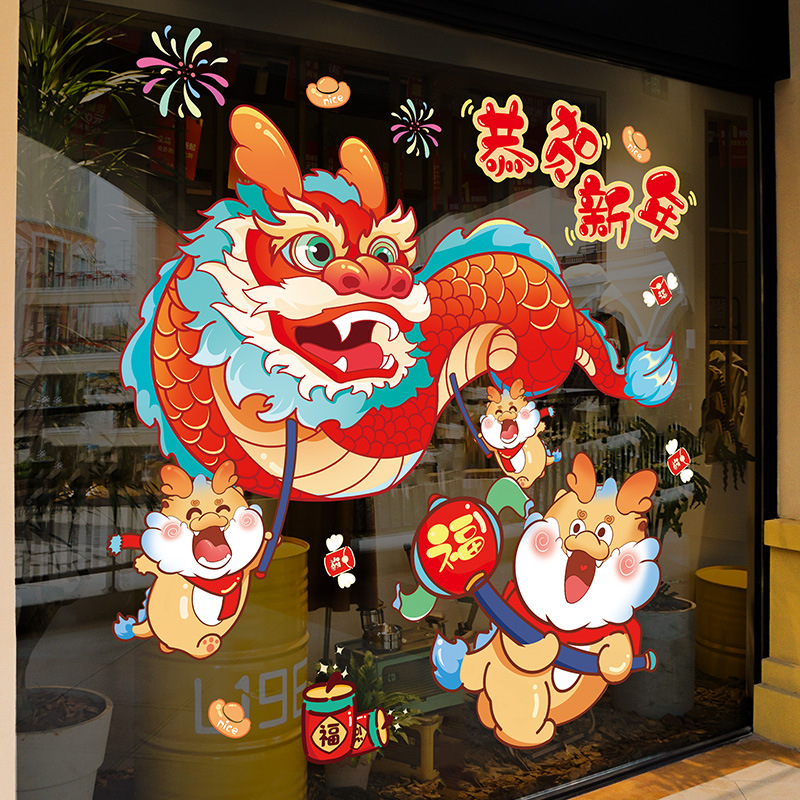 龙年2024静电玻璃贴纸新年装饰窗花过年店铺橱窗贴画春节商场布置