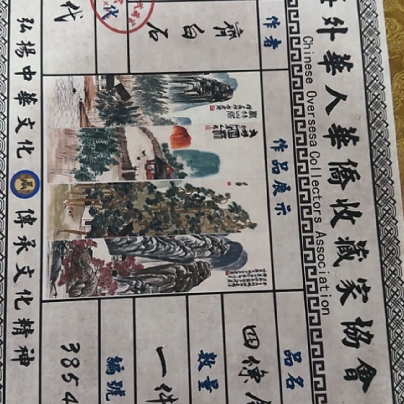 【闪购商品】书法1