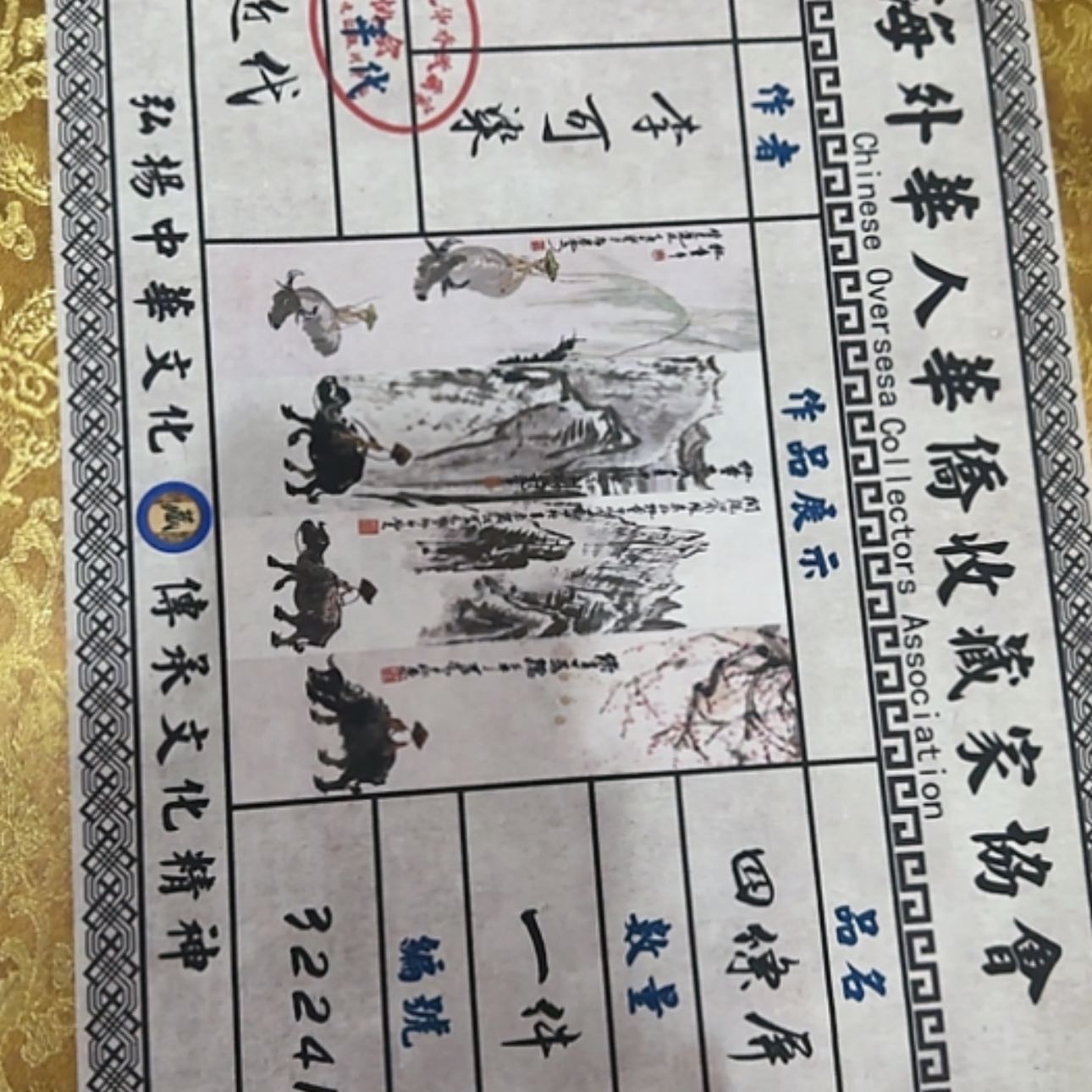 【闪购商品】书法1