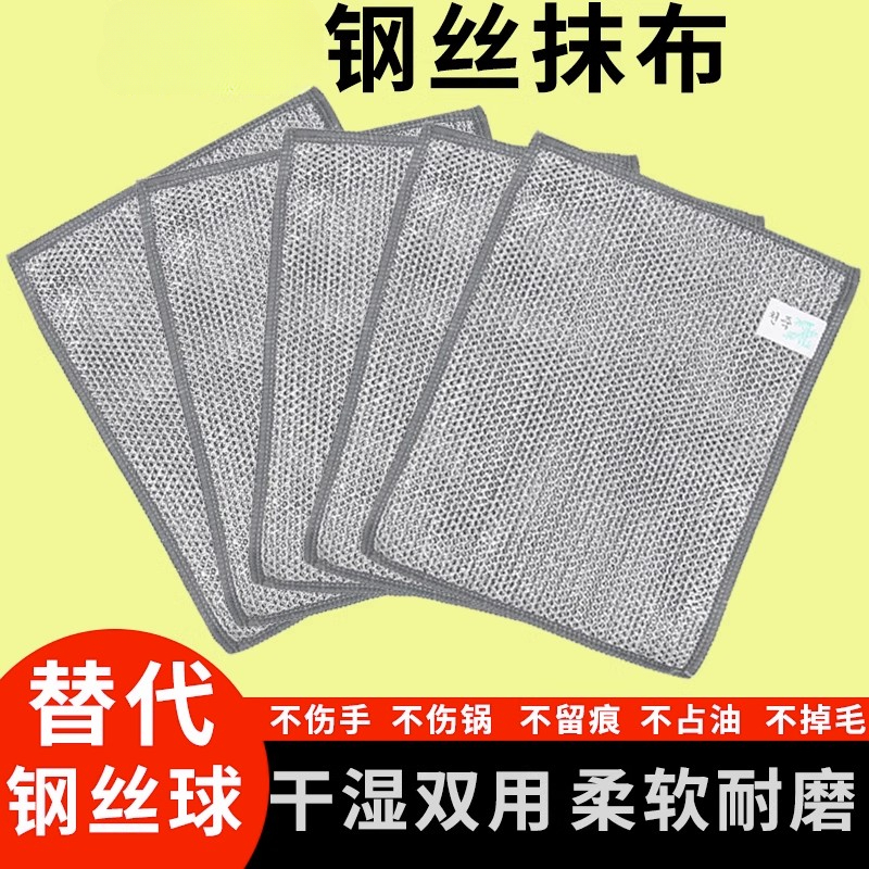 双层钢丝球抹布洗碗布厨房清洁专用加厚金属丝不沾油刷洗锅洗碗巾