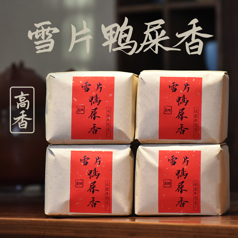 潮州凤凰单丛茶雪片鸭屎香广东乌龙茶叶花香清醇鸭屎香单枞茶