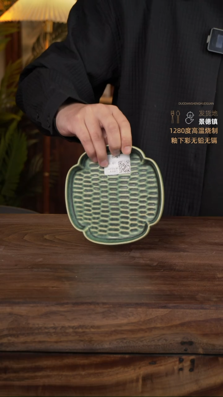 【闪购商品】瓷盘13