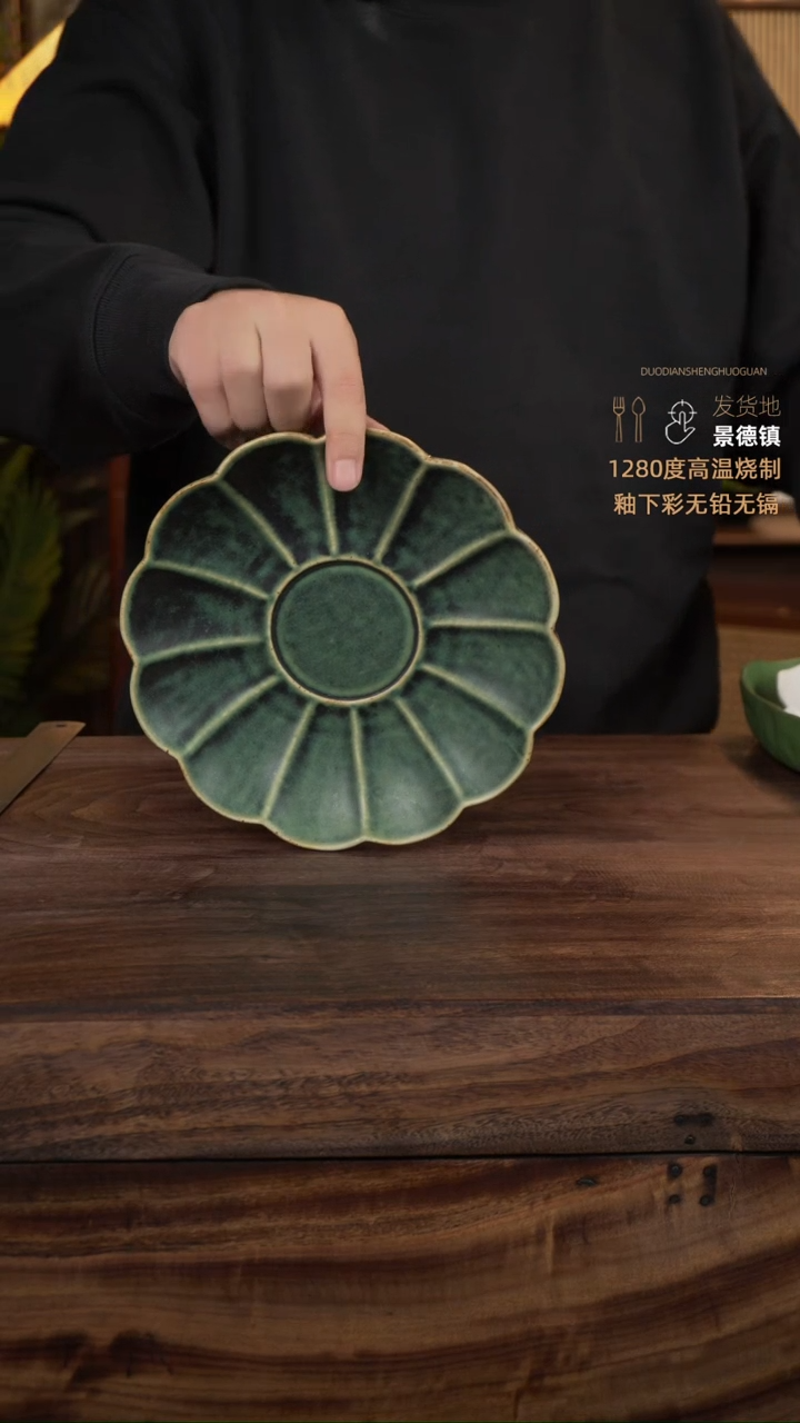 【闪购商品】瓷盘1