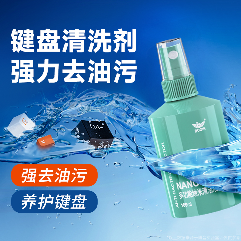 键盘清洁神器键帽清洗剂专用机械清理工具电脑擦除尘清灰去油污笔