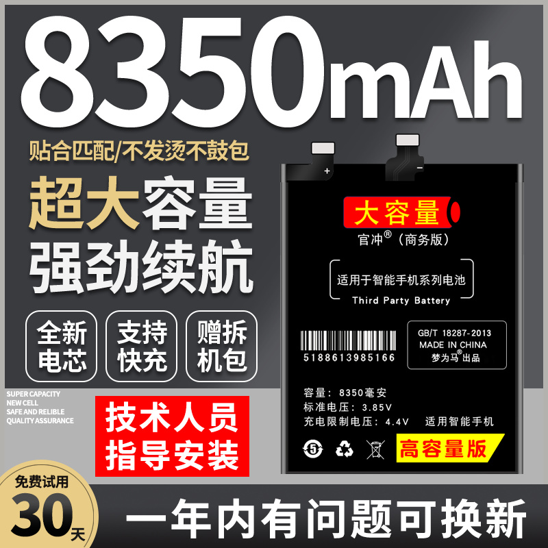 官冲适用黑鲨4/3s电池4pro/5pro/3pro/5rs手机4s/4spro/2pro