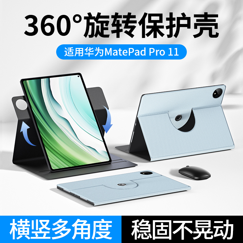 适用2024款华为MatePadpro11保护套MatePad Pro新款磁吸保护壳华