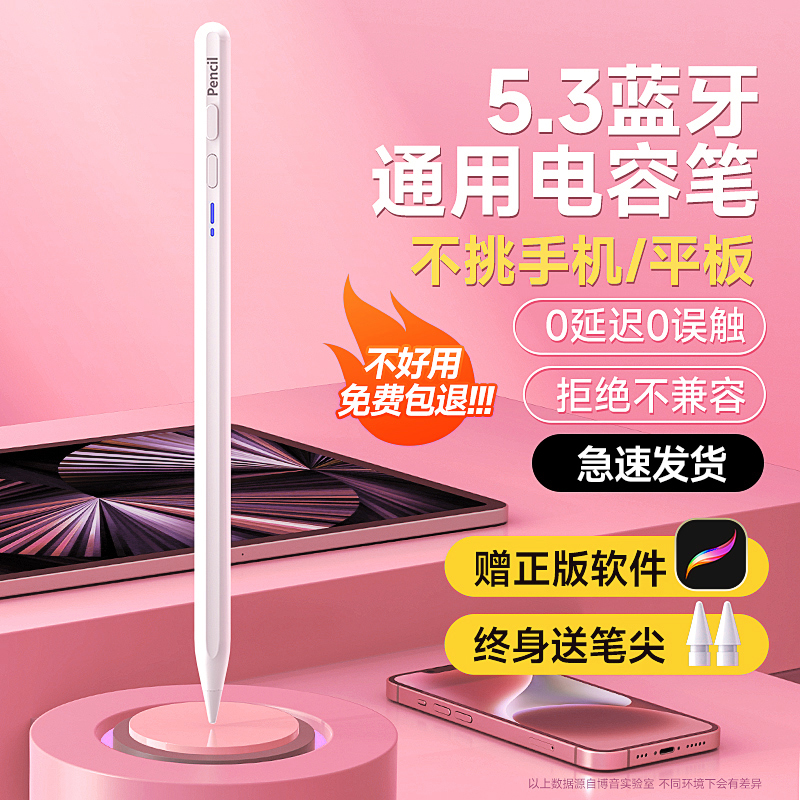 电容笔通用平板手机ipad触控触屏手写适用苹果荣耀iqoo小米5vivo