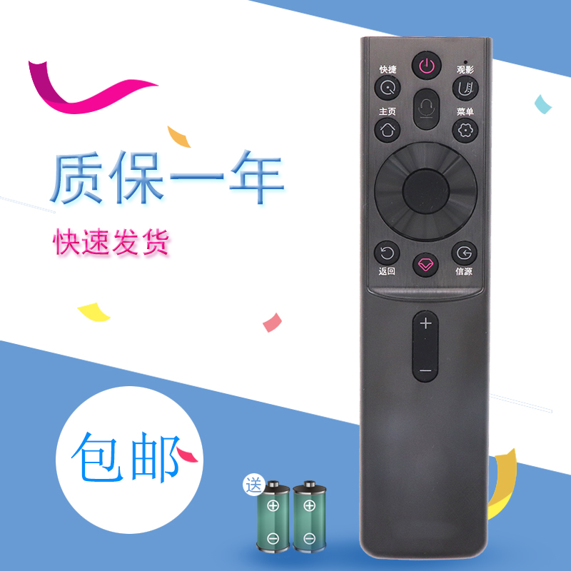 鸣佐适用长虹电视语音遥控器32D5PF 43D5PF 55D5H 65D5H 55 65H6G