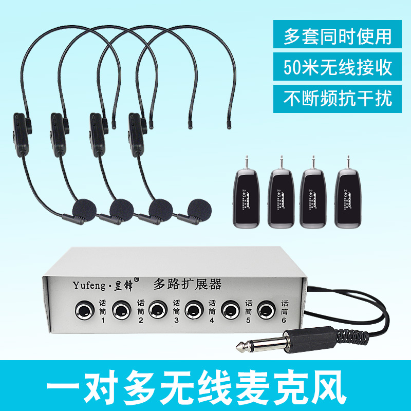 万能无线话筒一拖二 四麦克风1一拖八4六专业舞台演出套装领夹式