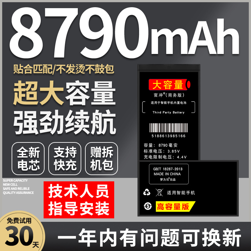 8000m超大容量官冲适用苹果x电池iphonexrxs/xsmax手机换