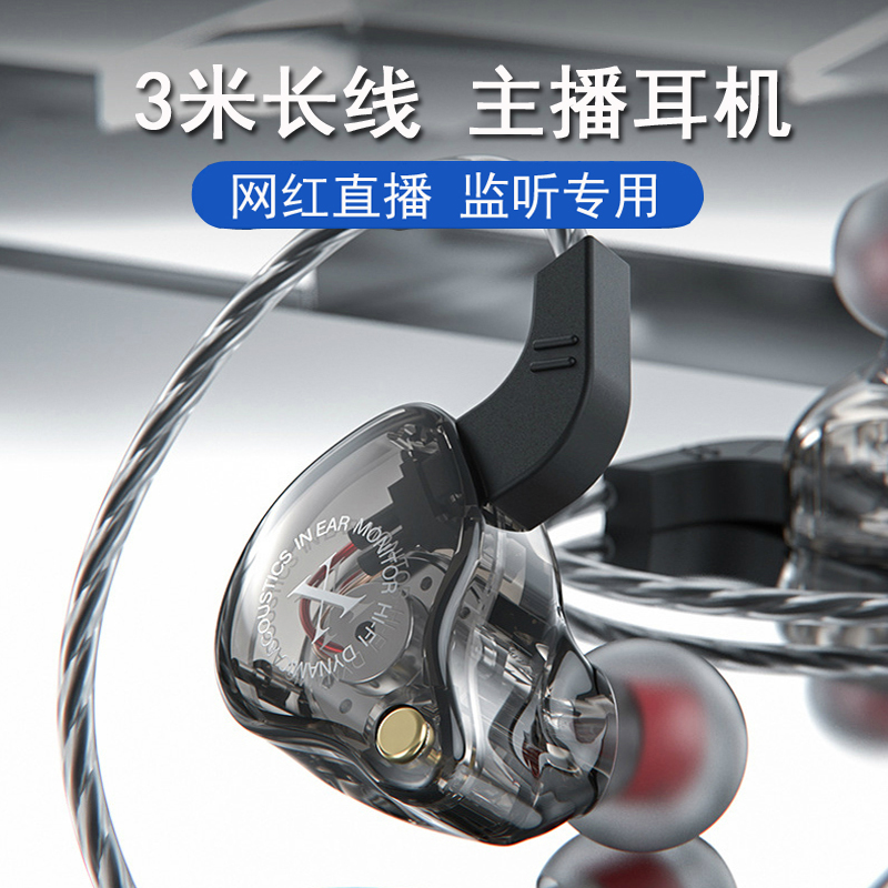 3米长线直播监听耳机有线挂耳式高音质手机台式电脑声卡网红主播k