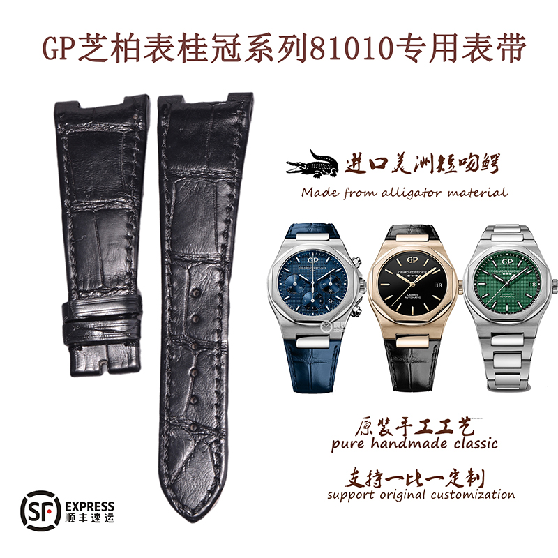 代用芝柏桂冠皮表带原装接口芝柏81010表带 芝柏凹口表带男81020