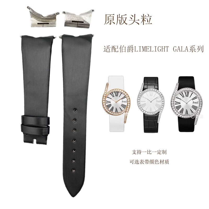 适配伯爵69手表表带伯爵LIMELIGHT GALA系列G0A45360真皮表带女
