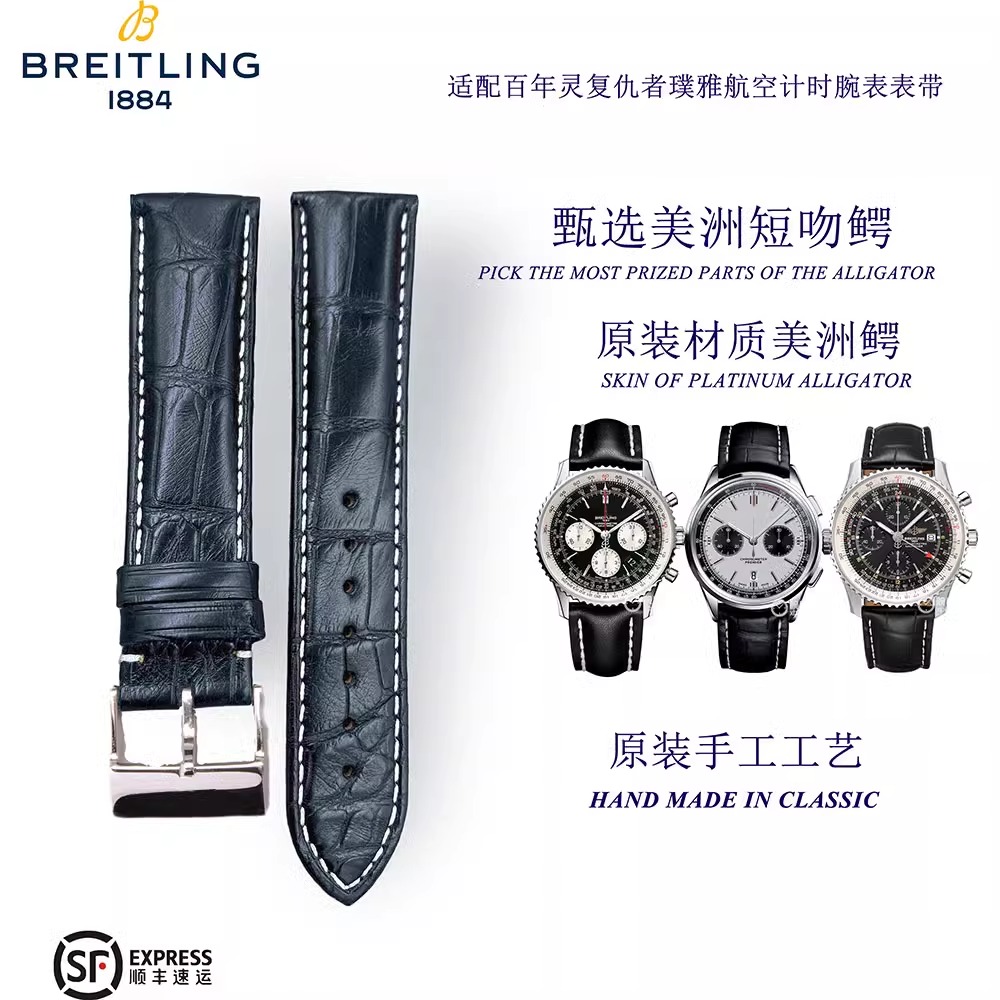适配百年灵鳄鱼皮表带百年灵航空计时璞雅复仇者超级海洋皮表带男
