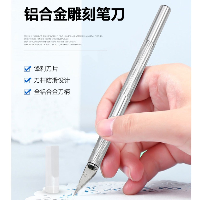 【亏本3支亏本福利】手机维修刻刀刀柄手工雕刻刀维修可更换刀片