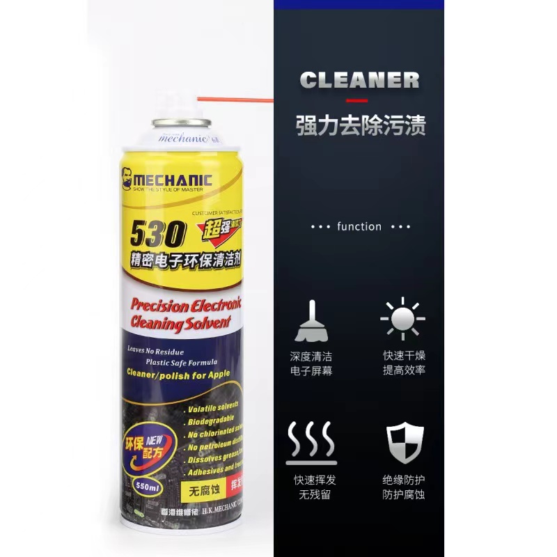 维修佬绝缘电子屏幕清洁剂清洁剂喷雾手机清洁屏幕清洁
