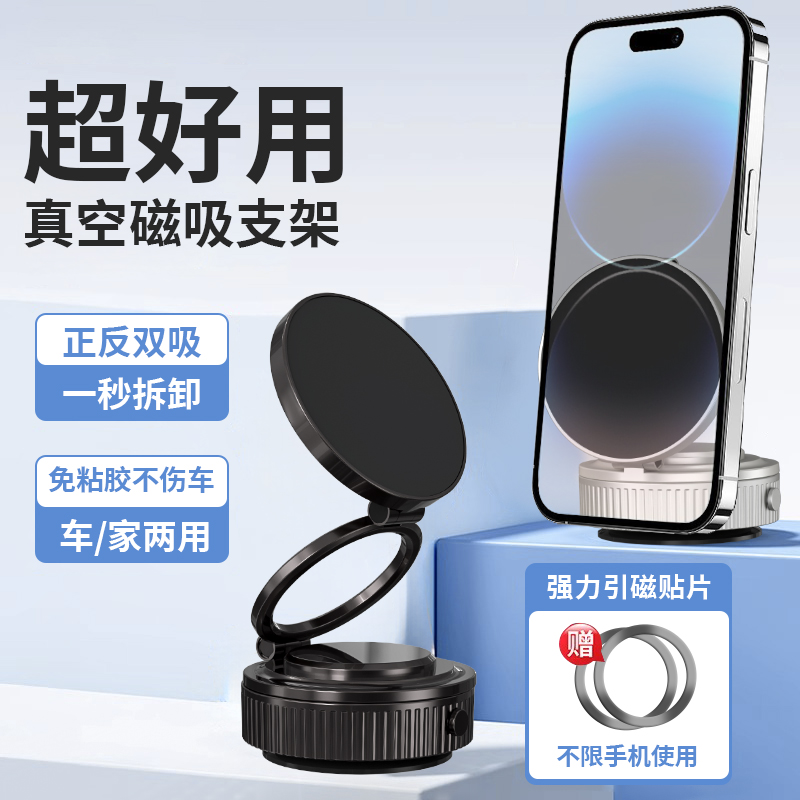 2025新智能电动吸盘车载手机磁吸支架真空吸附汽车导航可拆卸折叠