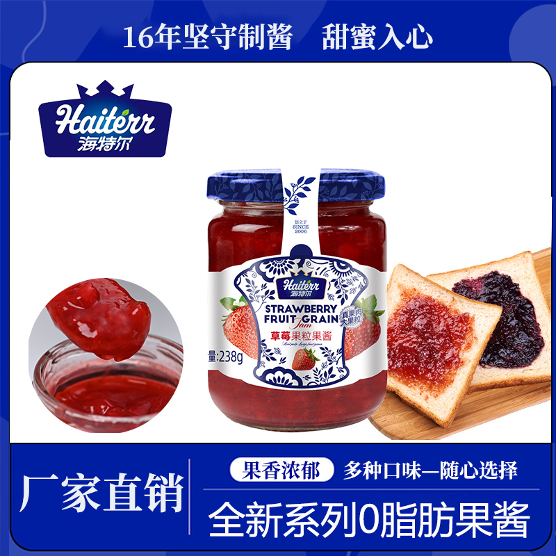 Haiterr/海特尔果粒早餐夹心涂抹面包果酱蓝莓蓝莓酱果酱专用食用