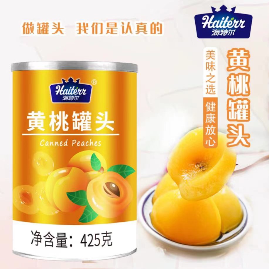 Haiterr/海特尔罐装黄桃罐头水果瓶装大瓶新鲜黄桃罐头